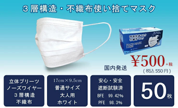 mask-pc-1-500.jpg