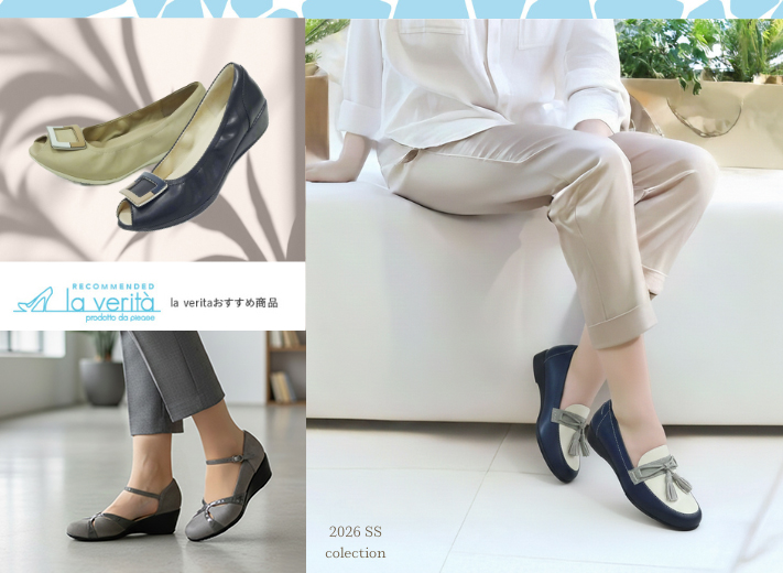 La verita／please arch